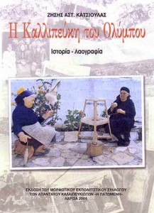 istoria1