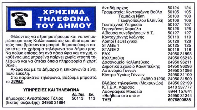 THLEFONA