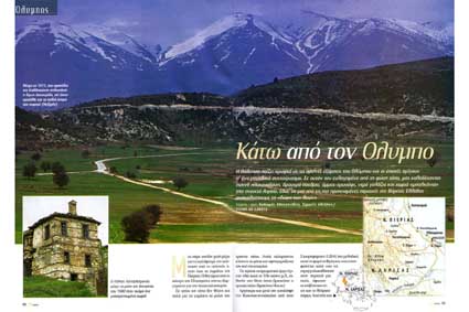 004_KALLIPEFKI_GEOTROPIO