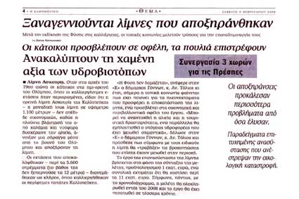 006_KALLIPEFKI_KAUHMERINH