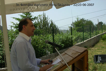014_Koutras