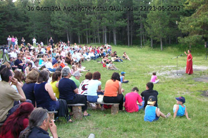 043_Stroumpouli