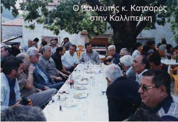 katsaros