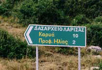 pidakides dasarxeiou